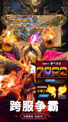 热血合击2144高爆版手游v1.80下载图2: