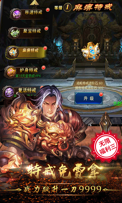 热血传奇私服100仿盛大怀旧服手游v1.80下载图1: