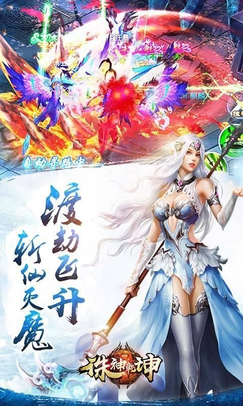 诛神乾坤搬砖赚钱版v3.0下载图3: