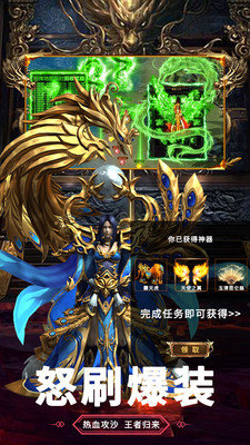 热血合击2144高爆版手游v1.80下载图3: