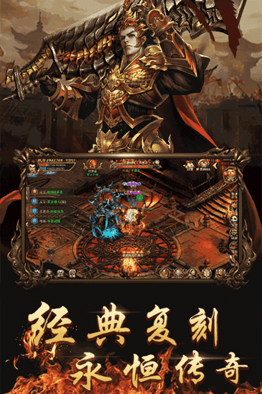 传奇世界sf12woool手游v1.90下载图3: