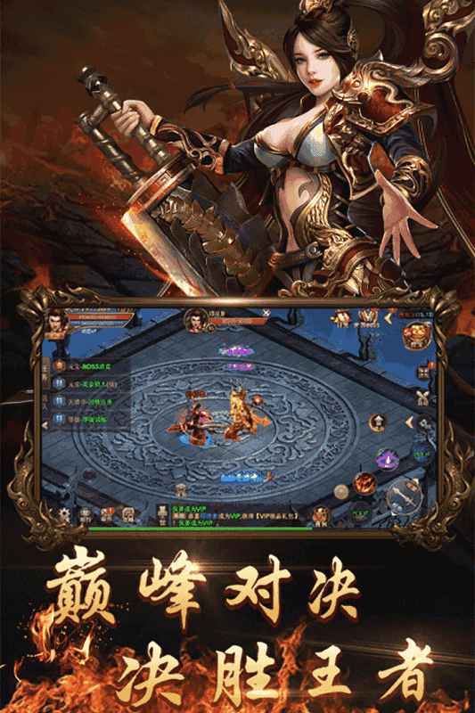传奇世界sf12woool手游v1.90下载图2: