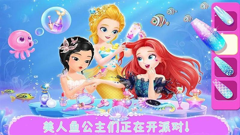 美人鱼公主世界手游完整版v1.0下载图1: