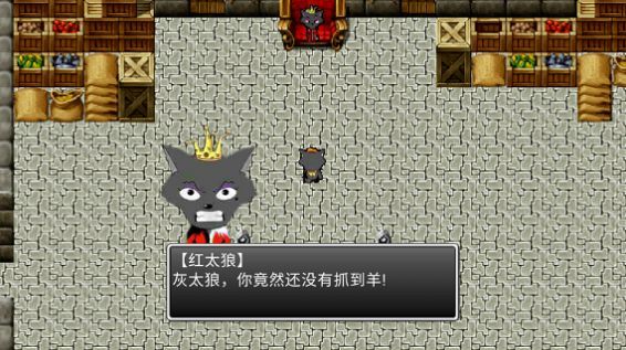 羊村的梦魇之运手游红包版v1.0下载图片1