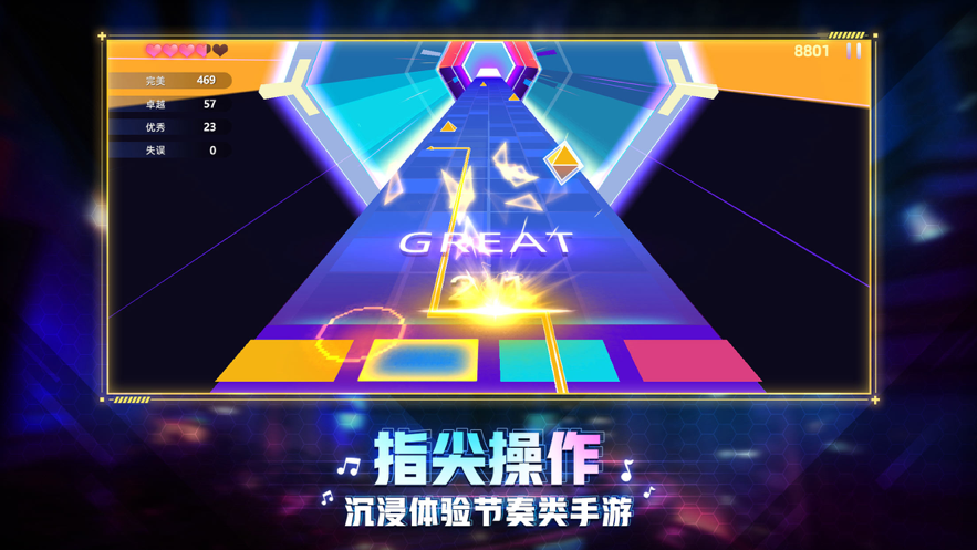 节奏音乐大师手游安卓最新版v1.0下载图1: