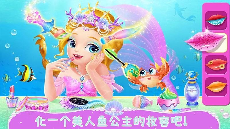 美人鱼公主世界手游完整版v1.0下载图3: