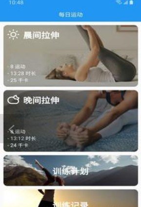 乐于运动app安卓版下载?1: