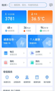 初心健康app安卓版下载?3: