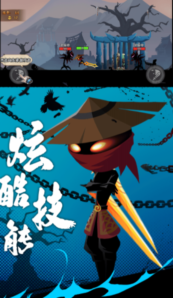 火柴人英雄激战手游手机安卓版v1.0.0下载图2:
