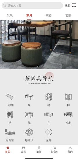 茶木器app安卓版下载?2: