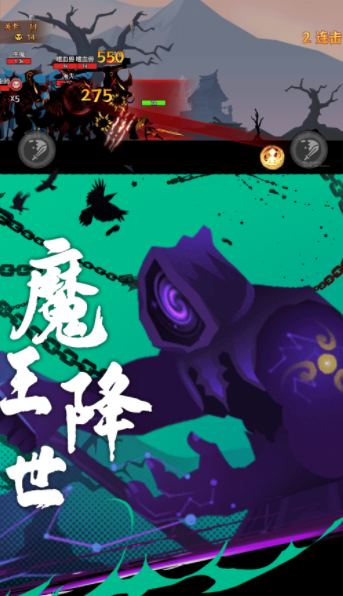 火柴人英雄激战手游手机安卓版v1.0.0下载图3:
