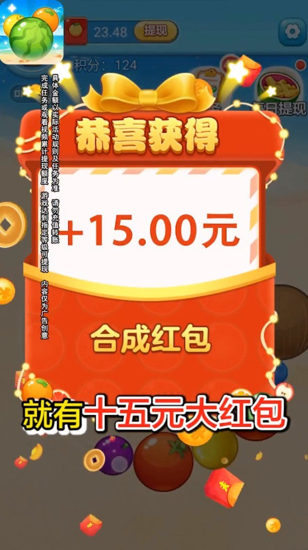 水果碰碰碰手游最新版v1.0.2.2下载图片1