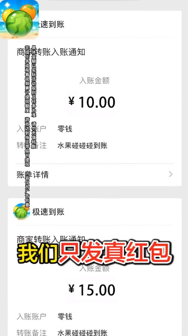 水果碰碰碰手游最新版v1.0.2.2下载图2: