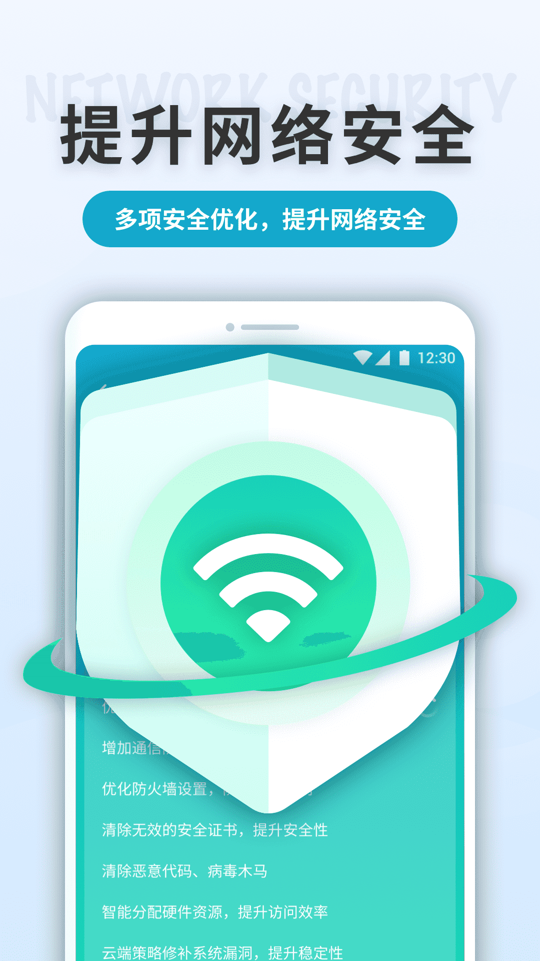 WiFi轻快连app安卓版下载?1: