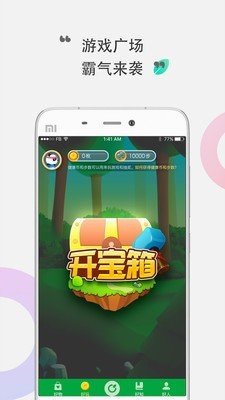 咕咚健康app安卓版下载?2: