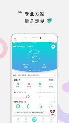 咕咚健康app安卓版下载?1: