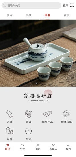 茶木器app安卓版下载?1: