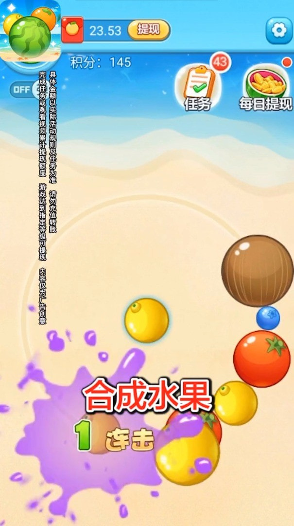水果碰碰碰手游最新版v1.0.2.2下载图1:
