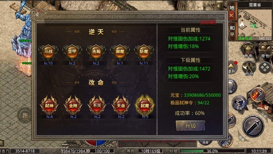 烈火屠龙正式版手游v1.80下载图1: