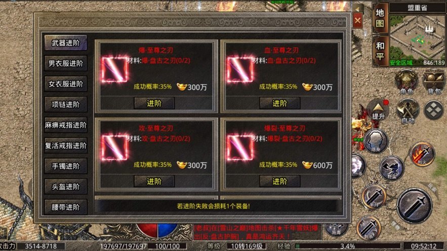 烈火屠龙正式版手游v1.80下载图片1
