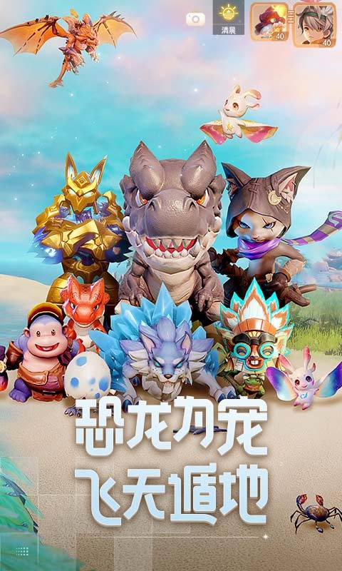 梦想新大陆手游内测版v1.0.1下载图1:
