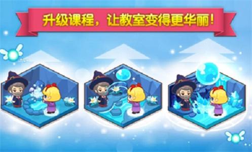 魔法校园手游中文免费版v1.0.2下载图3: