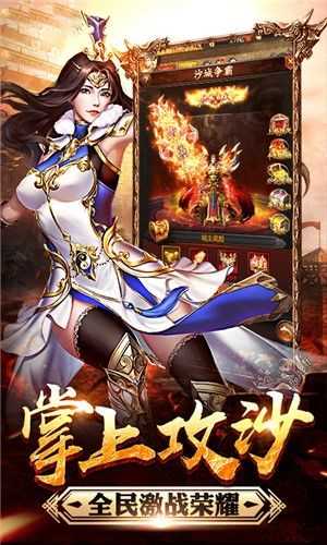吸血传奇合击版手游v1.80下载图片1