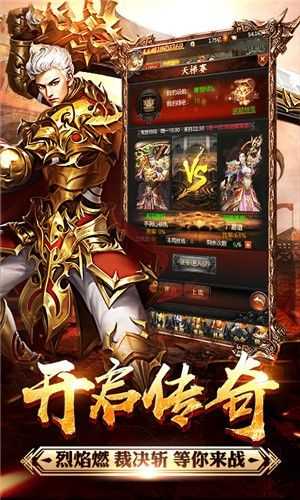 吸血传奇合击版手游v1.80下载图1: