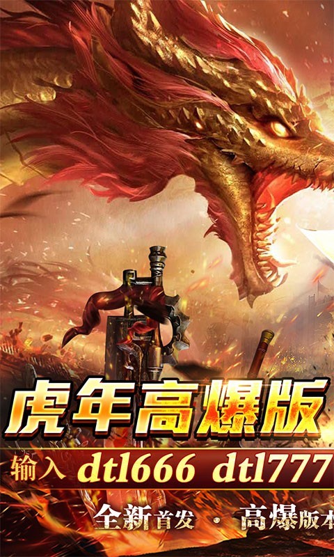 大屠龙冰雪无限刀手游最新版下载图1: