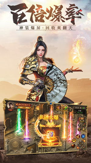 逐日战神打金版手游v1.80下载图2: