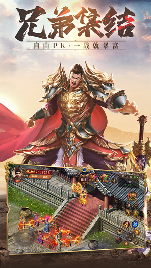 逐日战神打金版手游v1.80下载图3: