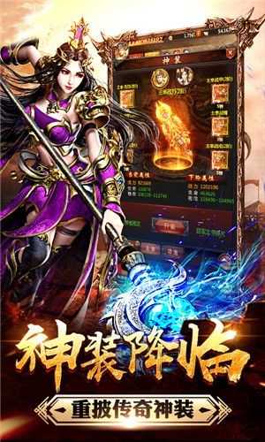 吸血传奇合击版手游v1.80下载图2: