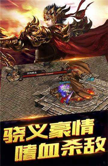 御龙传奇手游v1.85下载图3: