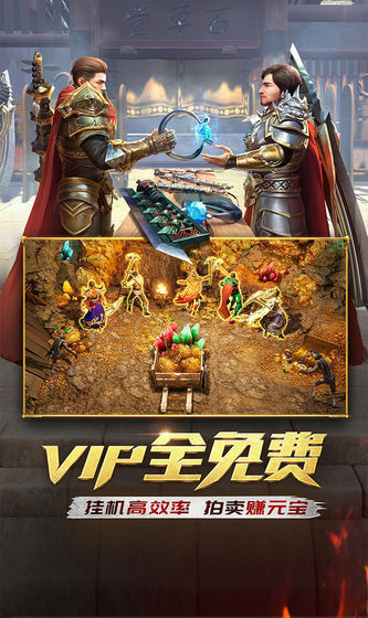大圣神威攻速版手游v1.0.7下载图2: