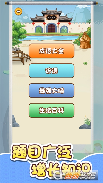 答题大玩家手游红包版V1.0  安卓版下载图1: