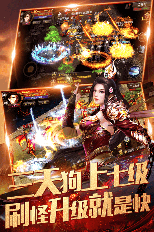 1.80全新火龙绿色版v1.80下载图2: