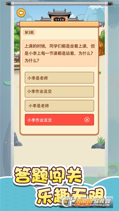 答题大玩家手游红包版V1.0  安卓版下载图3:
