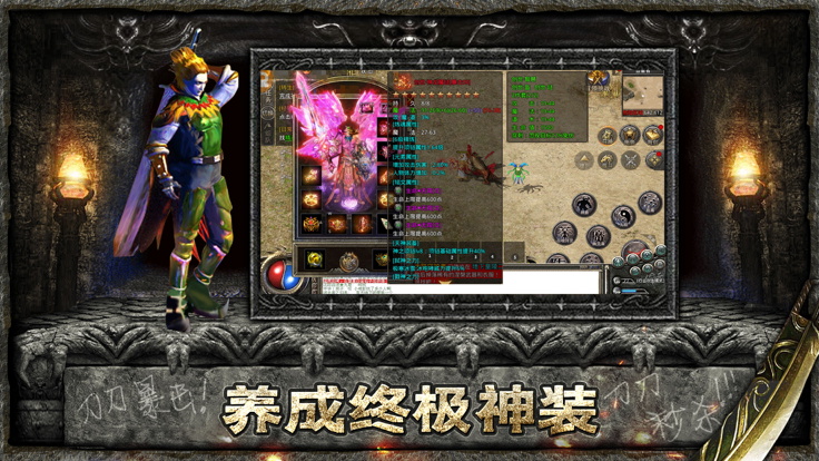 无尽屠戮传奇发布网最新版v1.85下载图3: