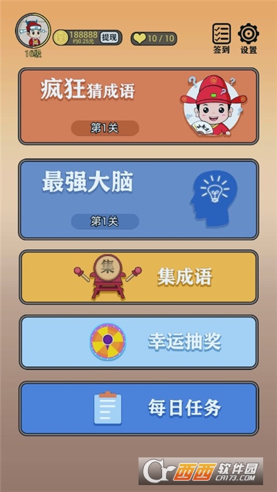答题大玩家手游红包版V1.0  安卓版下载图2: