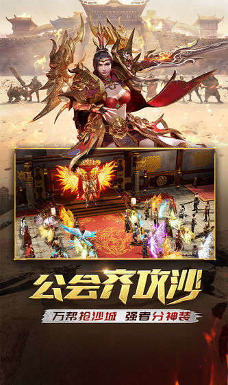 大圣神威攻速版手游v1.0.7下载图3: