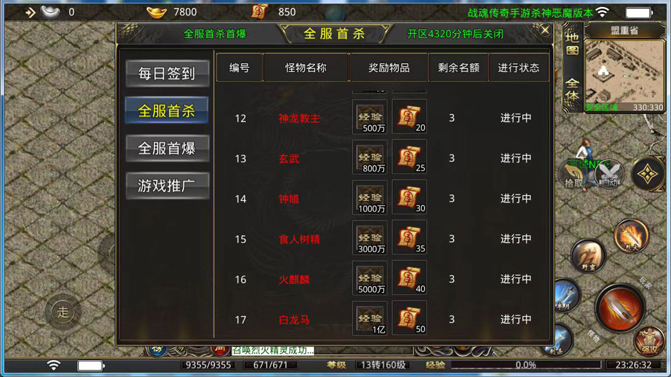 战魂杀神恶魔免费版手游v1.80下载图1: