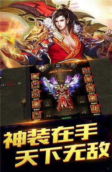 御龙传奇手游v1.85下载图1: