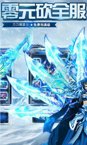 冰雪复古摆渡人版手游v2.4.9下载图1: