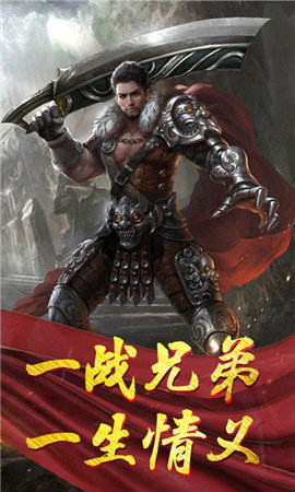 利哥传奇单职业手游官方版v1.80下载图2: