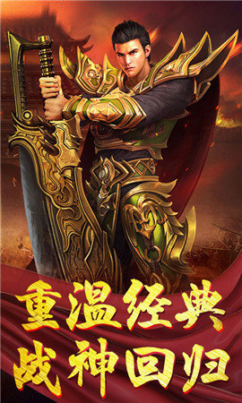 利哥传奇单职业手游官方版v1.80下载图3: