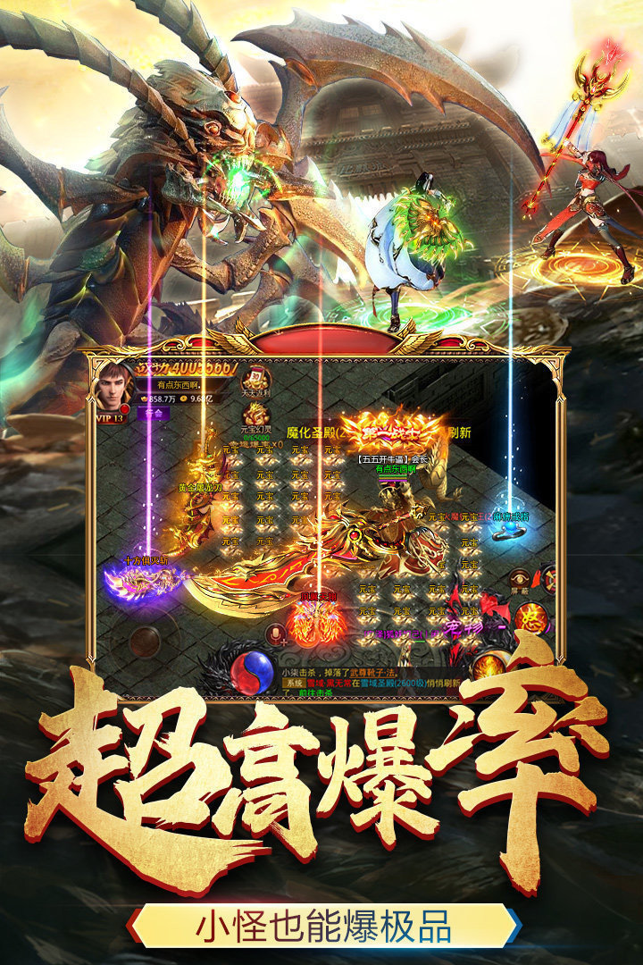 大圣打金攻速版手游v1.85下载图3: