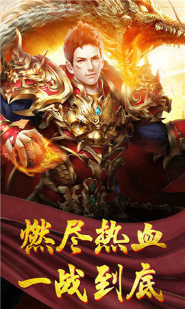 利哥传奇单职业手游官方版v1.80下载图片1