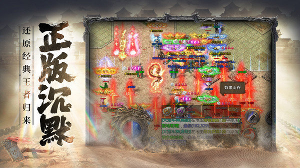 我本沉默蓝魔传奇官方版v1.85下载图1: