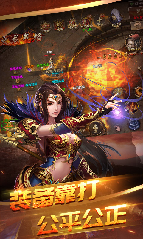 超变攻速版打金传奇v1.80下载图2:
