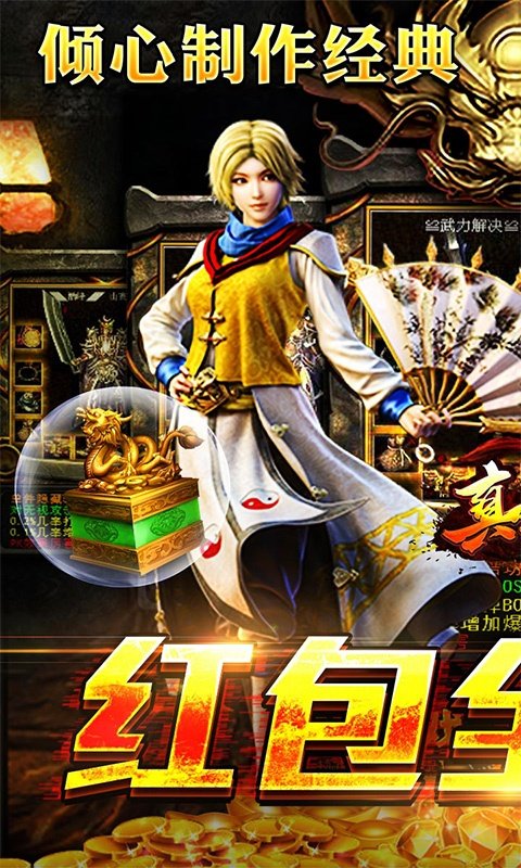 真牛传奇刀刀光柱手游官方版v1.95下载图1: